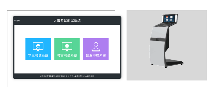 口试系统.png
