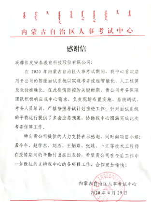 感激信.png