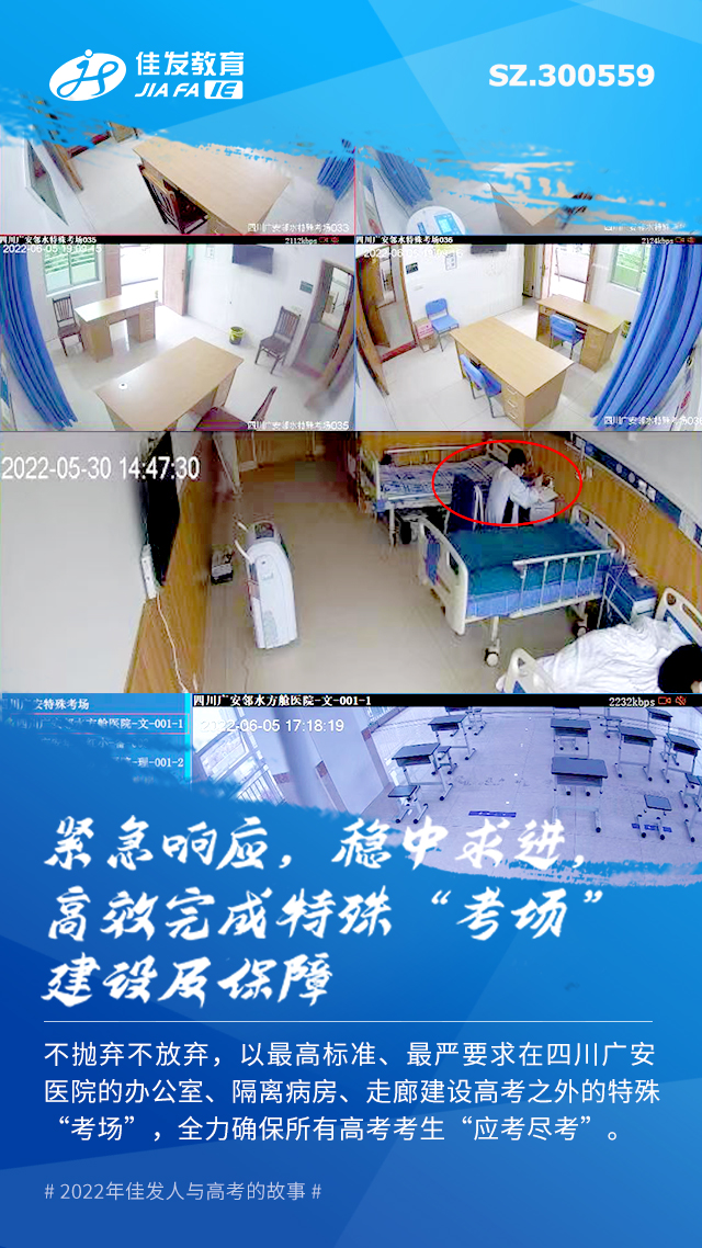 2022年高考保险-06.jpg