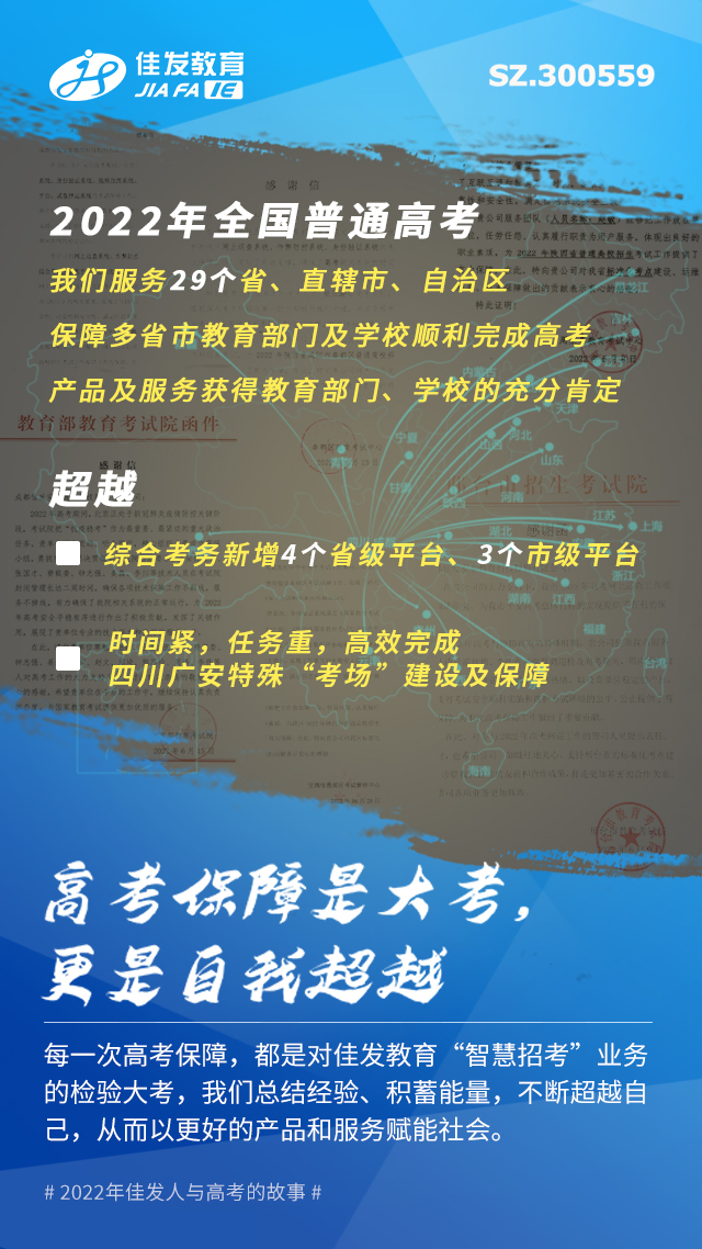 2022年高考保险-07.jpg