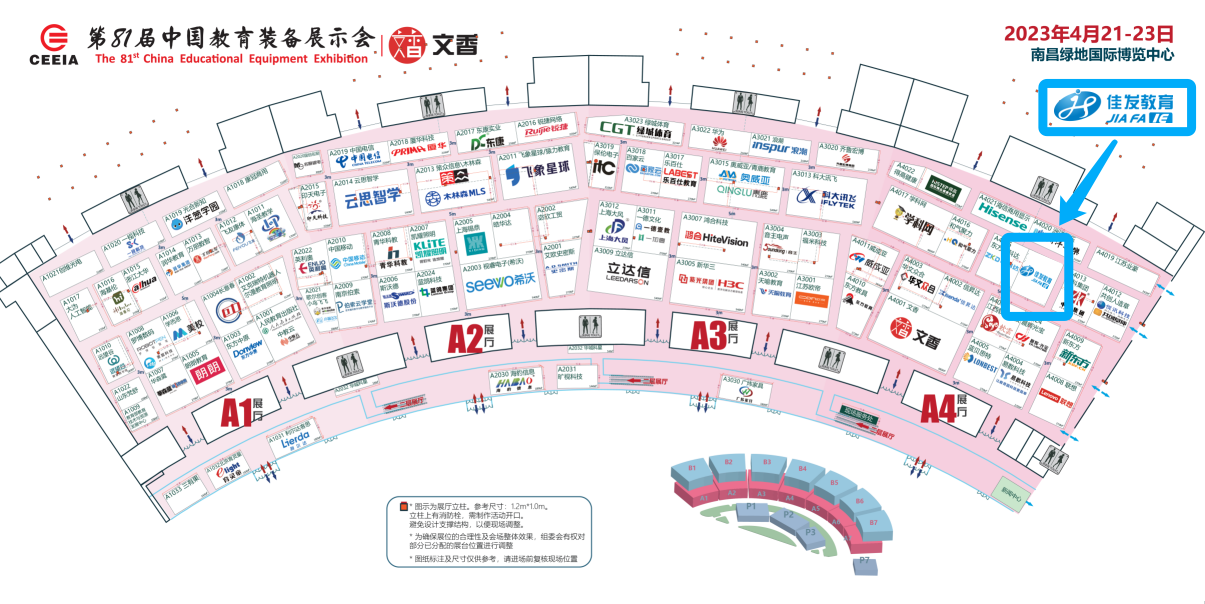 展会示意图批改版（尊龙z6中国）.png