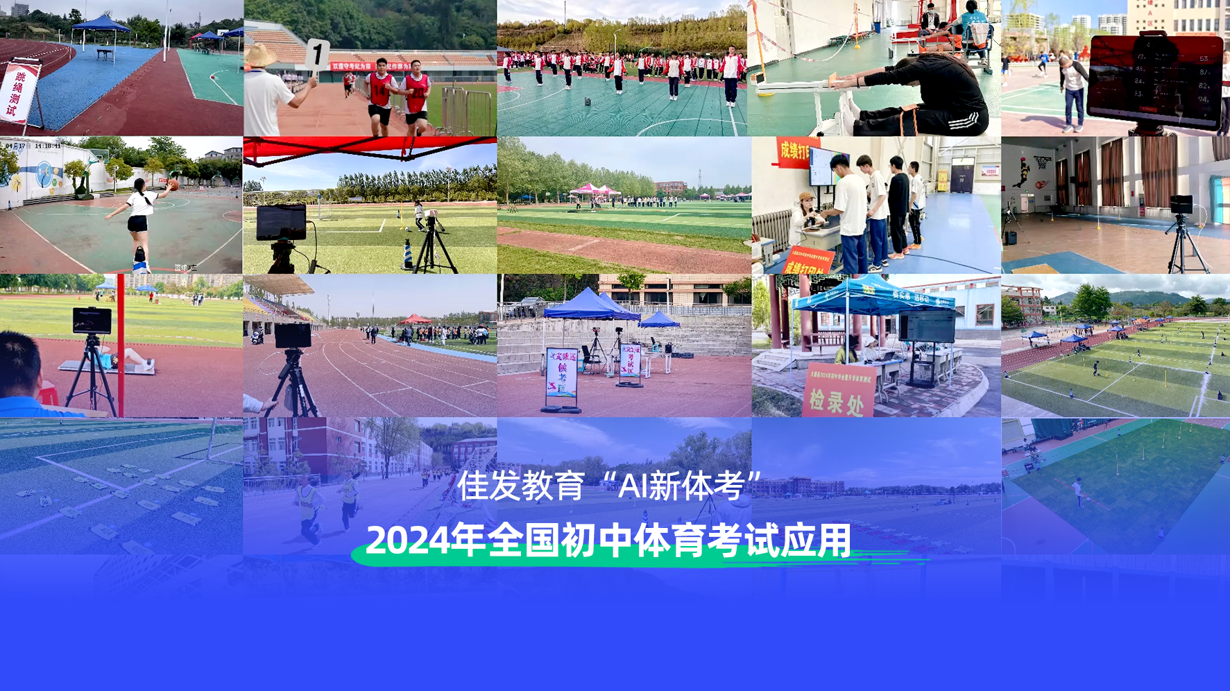 论坛现场一览视频号-横版封面.png